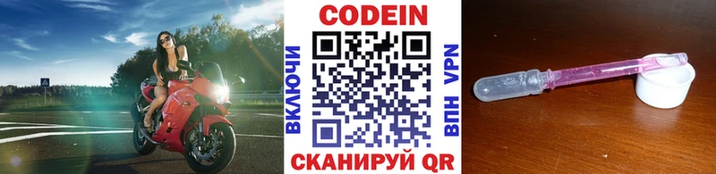 Codein Purple Drank Балей