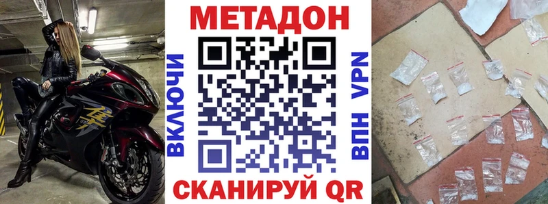 МЕТАДОН мёд Балей