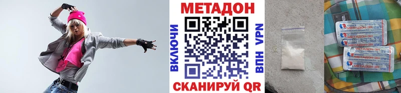 Метадон кристалл  где продают   Балей 