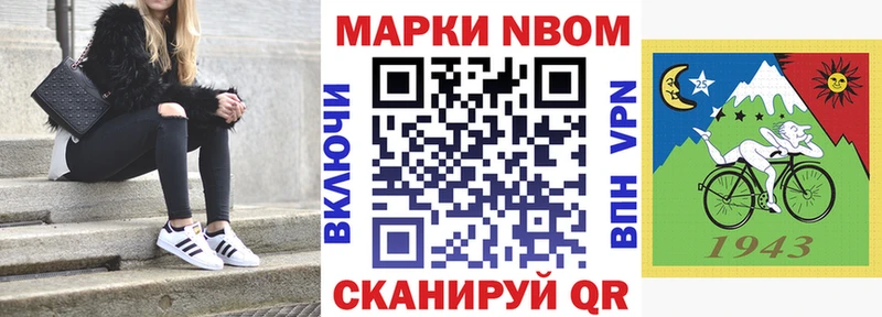 darknet состав  Балей  Марки 25I-NBOMe 1,8мг 